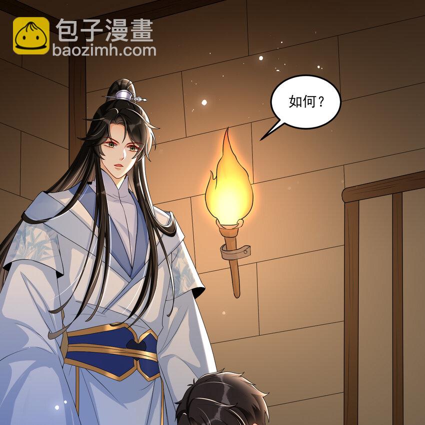 55 臣妾发现沈贵妃私通9