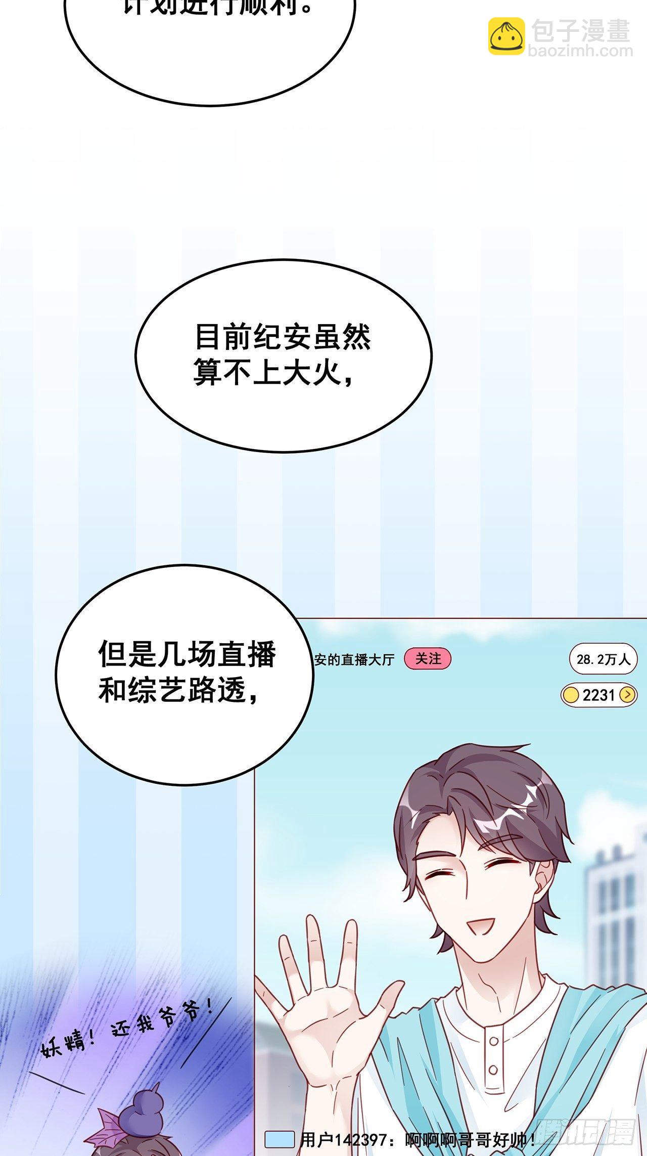 024 影帝们开始飙戏了！29