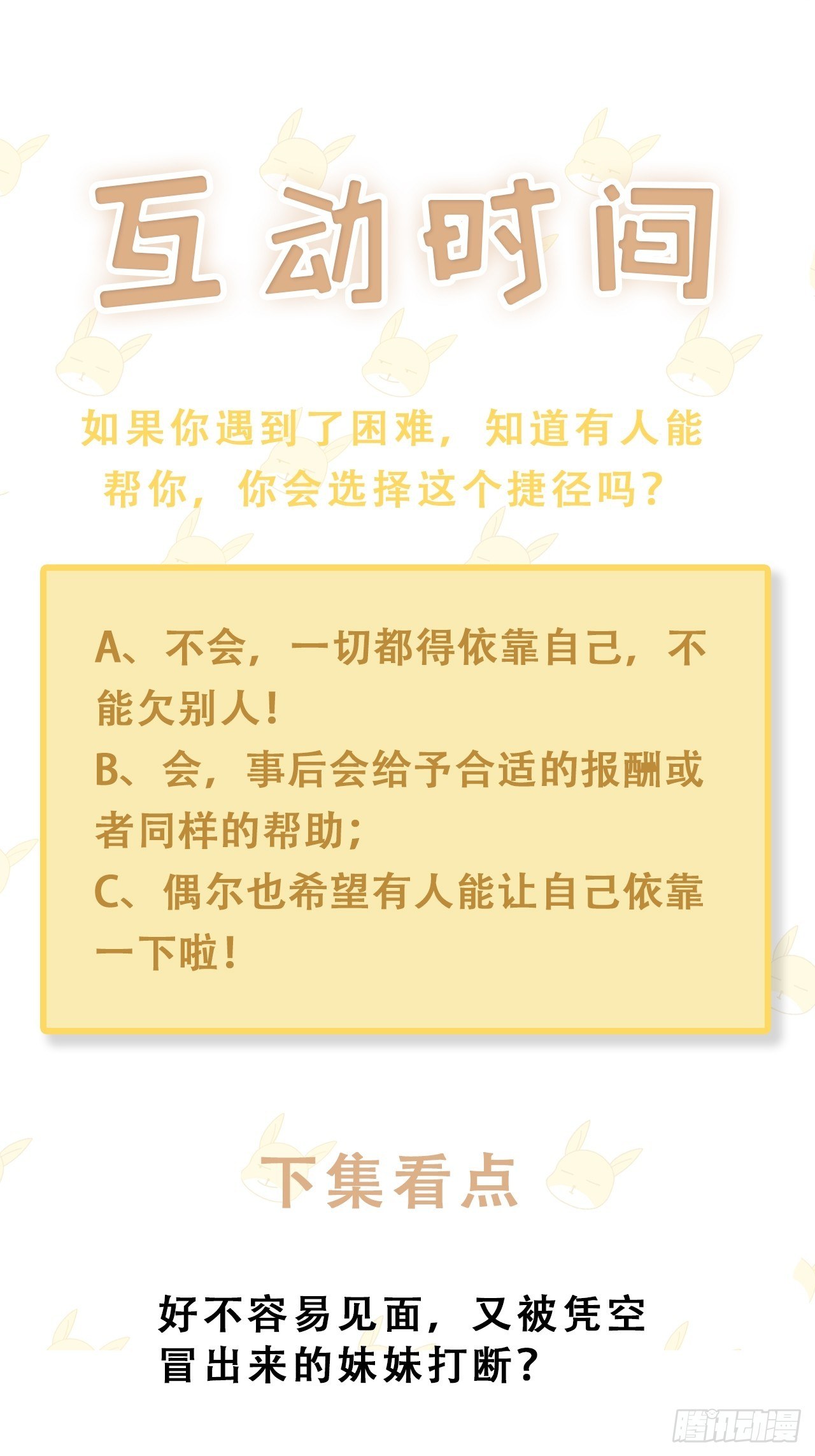 024 影帝们开始飙戏了！54