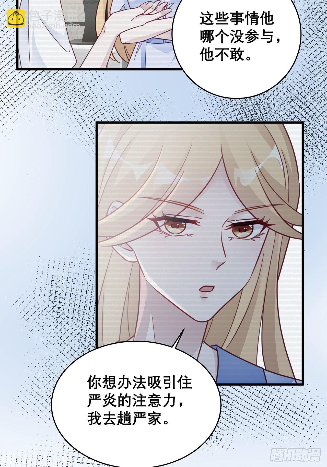 036 要变天了7