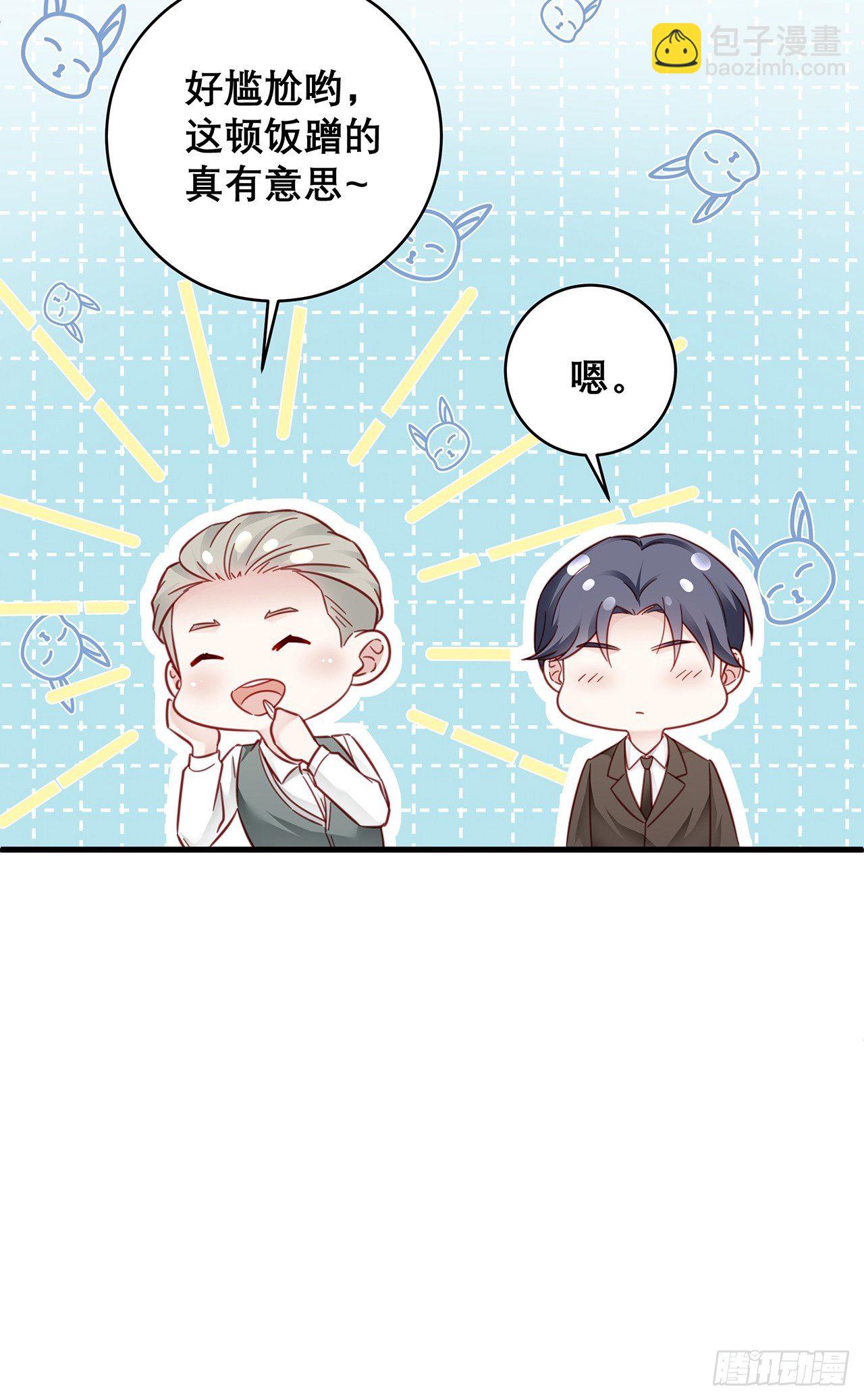 037 他在吃醋23