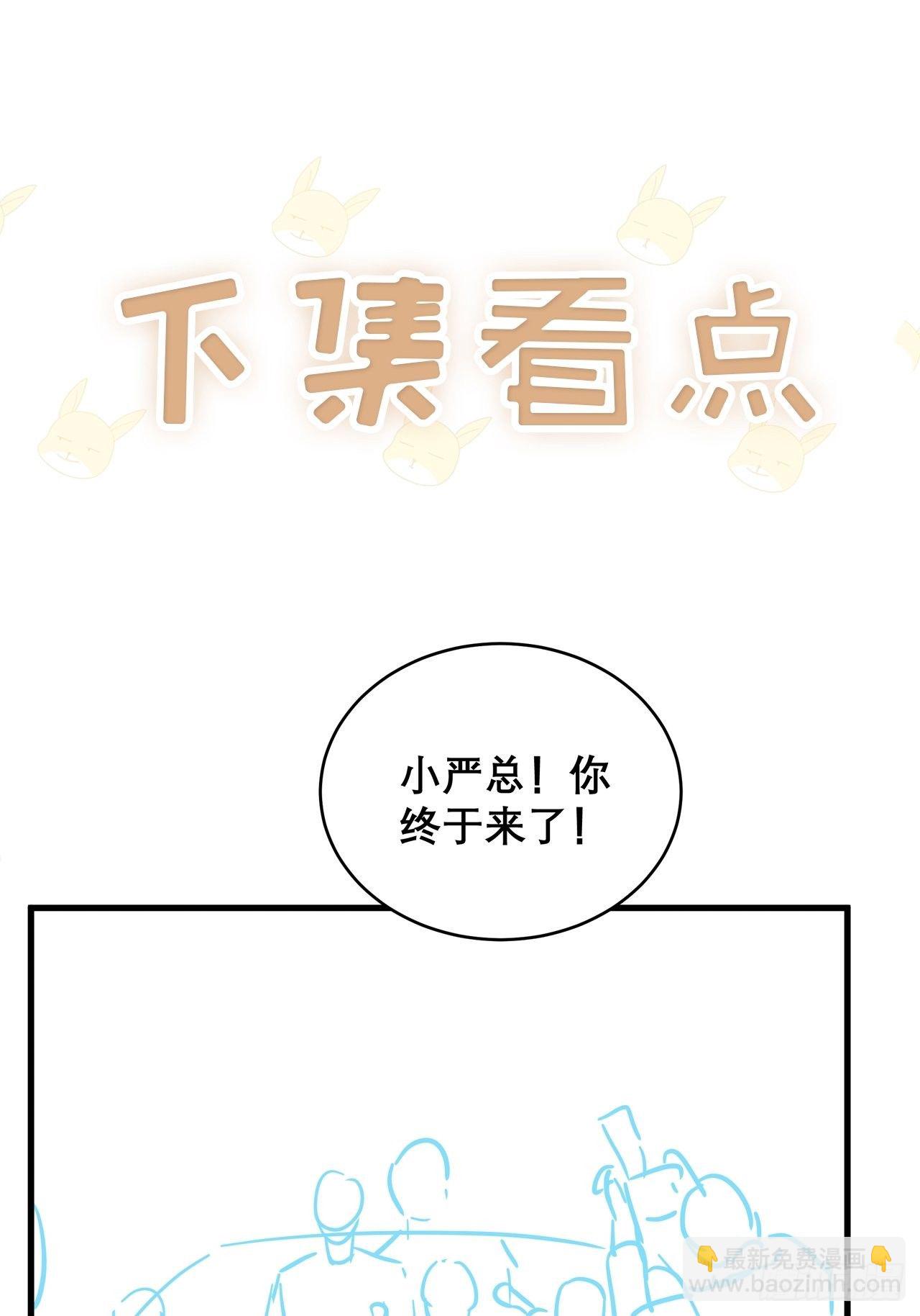 037 他在吃醋39