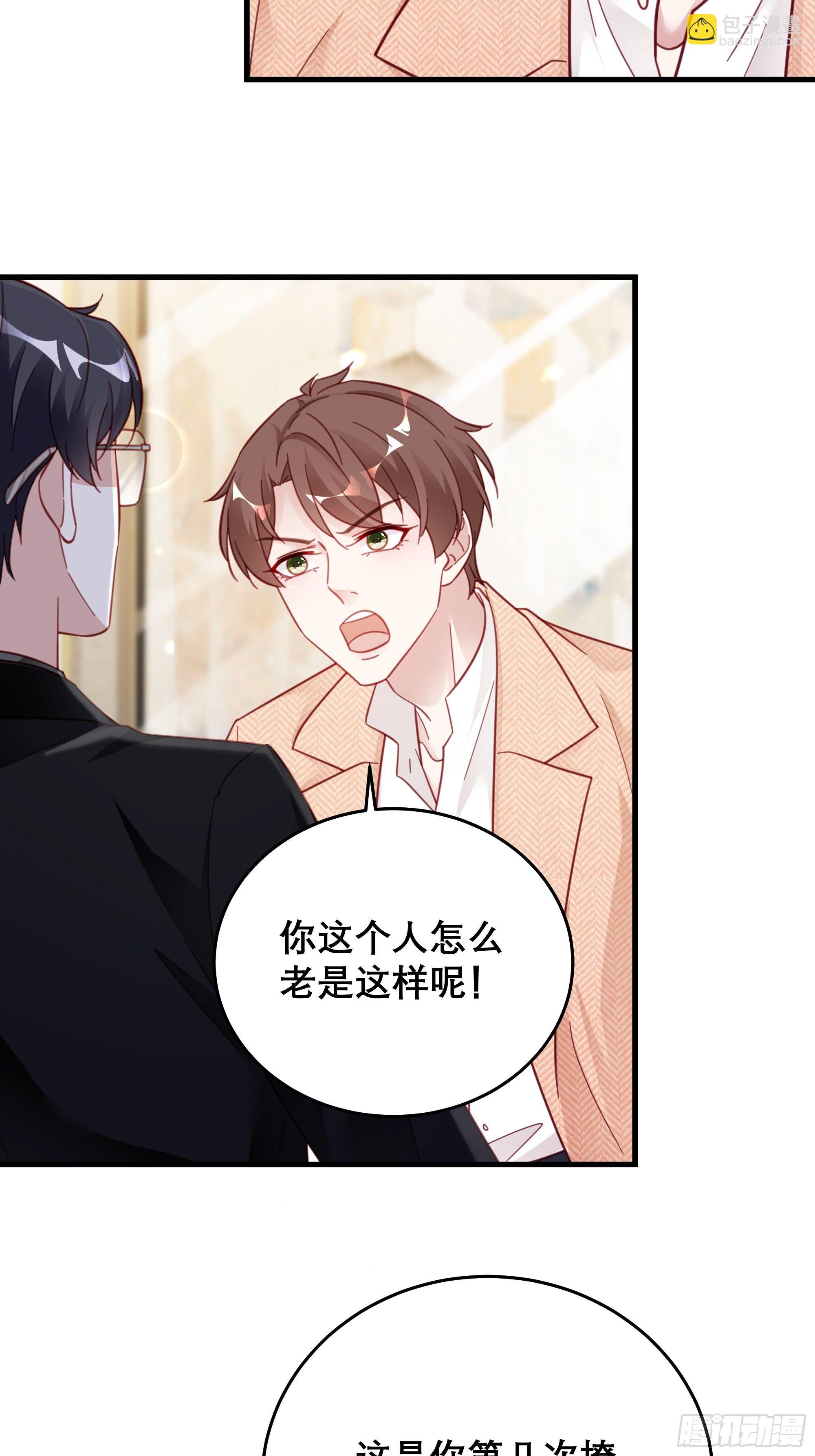 042 家产都是我的？14