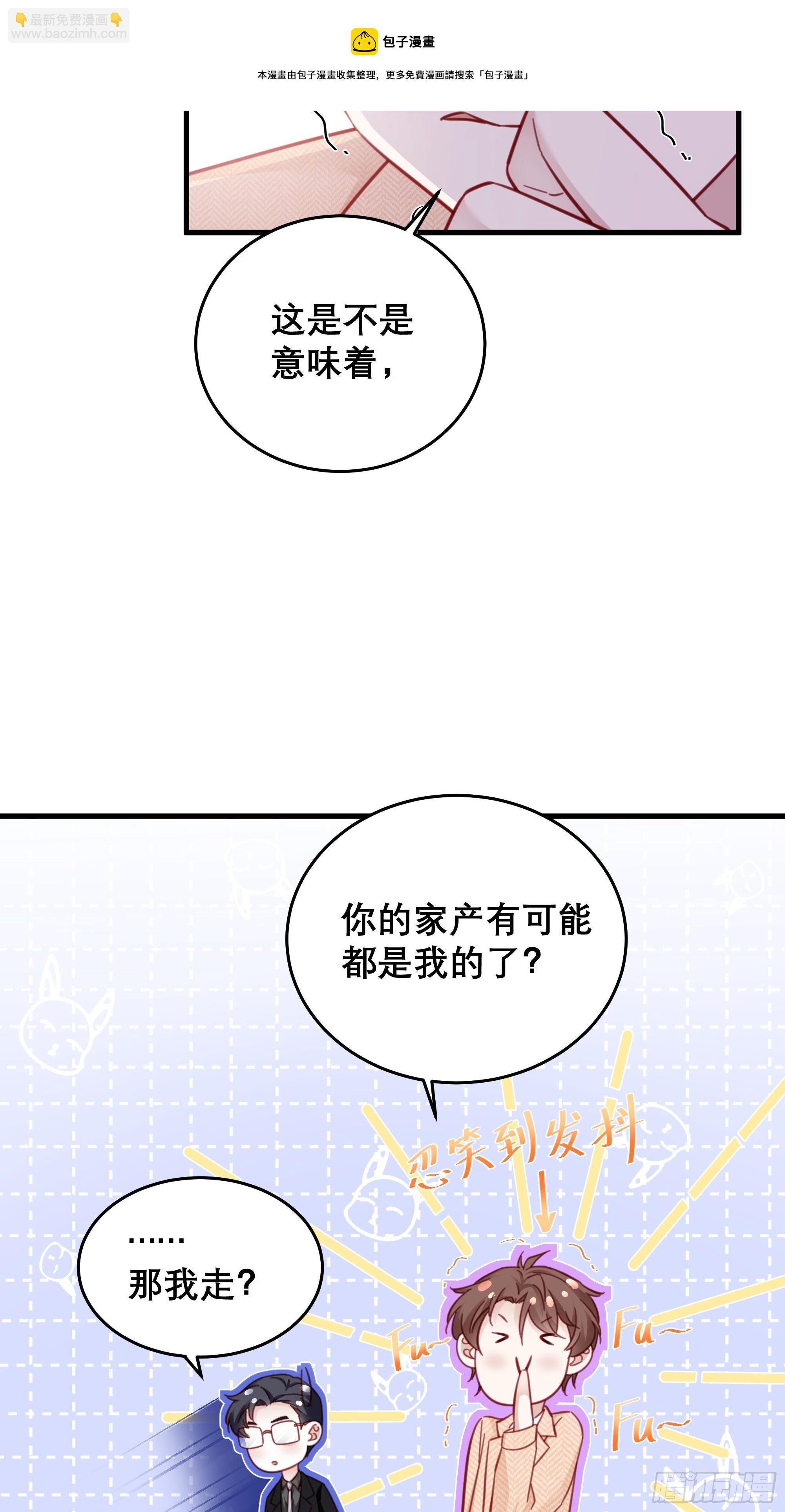 042 家产都是我的？22