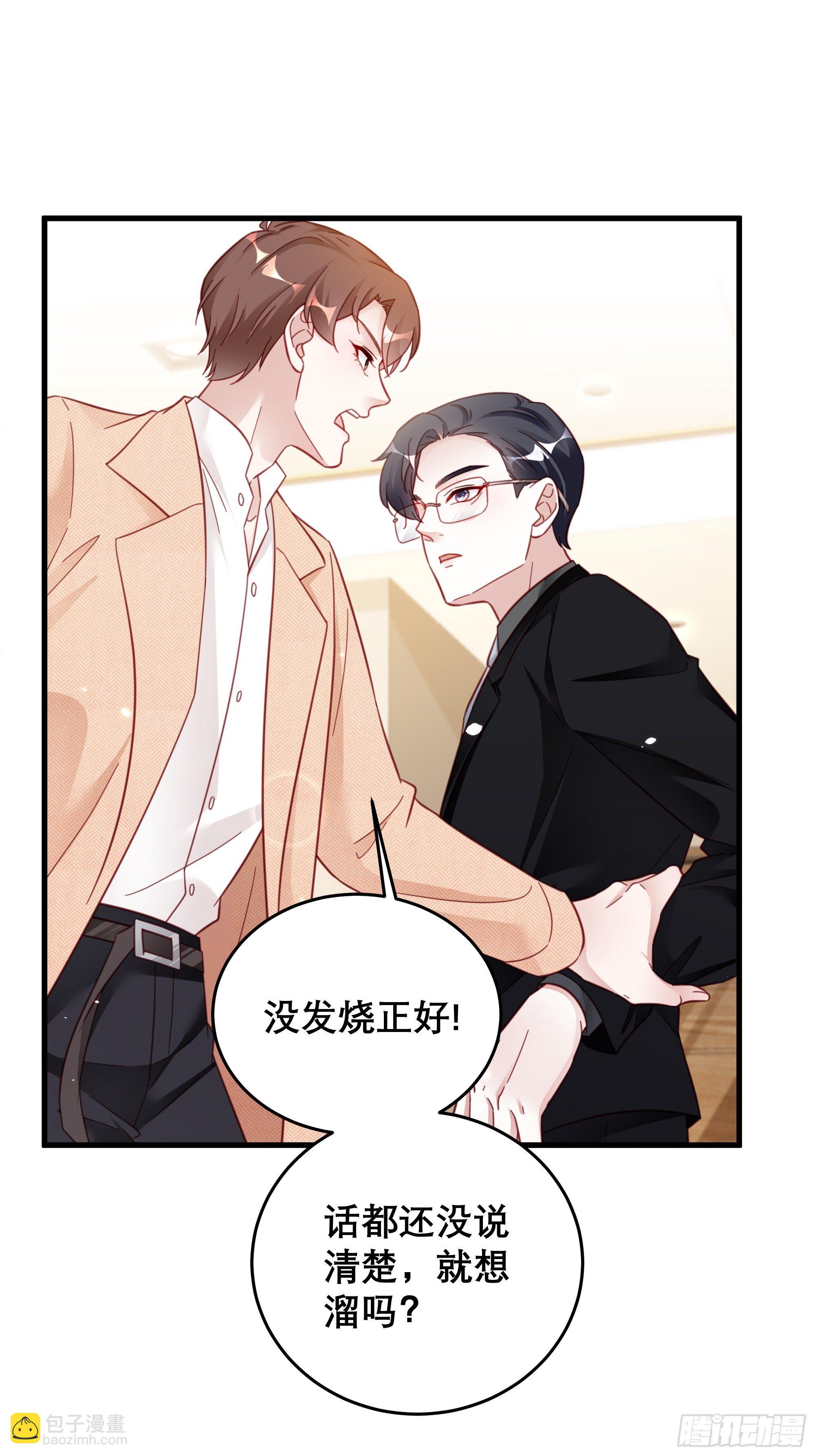 042 家产都是我的？7
