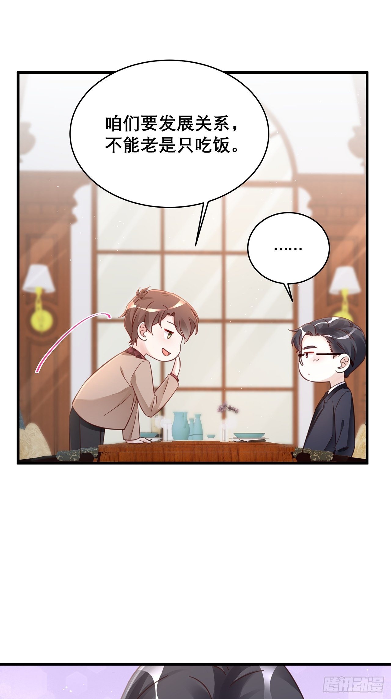 045 发展关系25