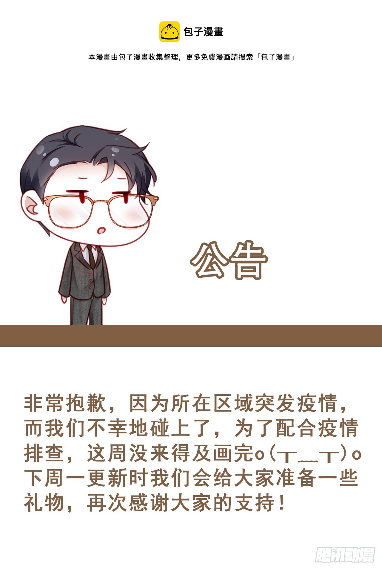 通知0