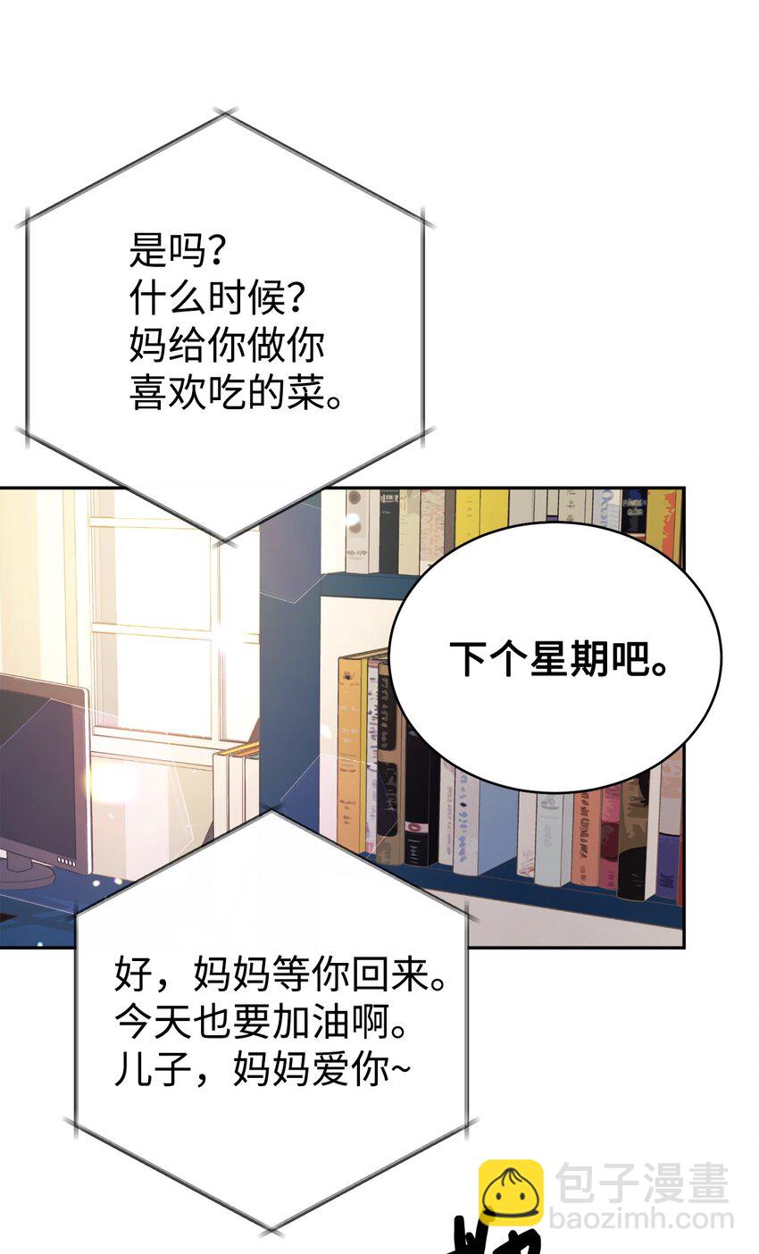 04 教授恶行10