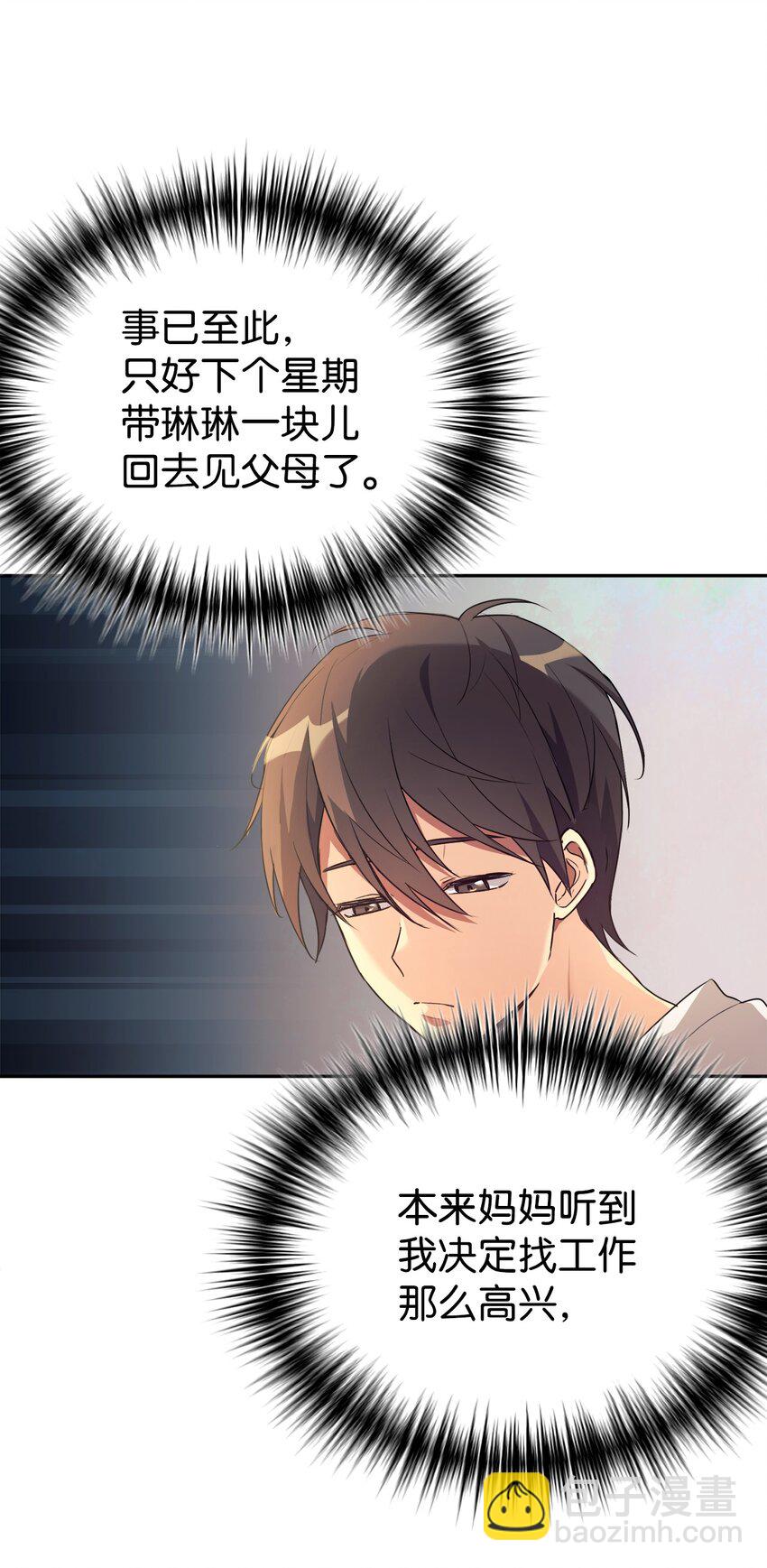 04 教授恶行12