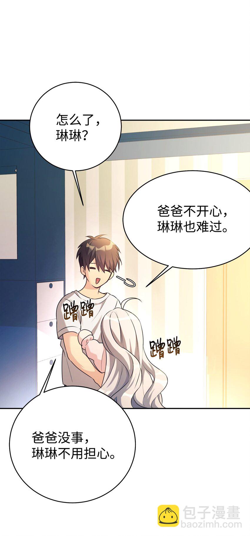 04 教授恶行16