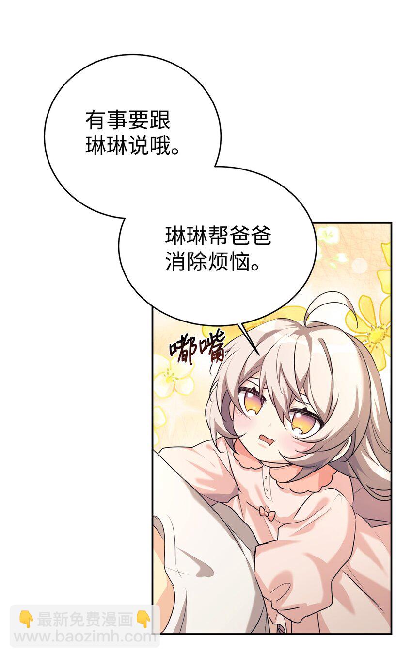 04 教授恶行17
