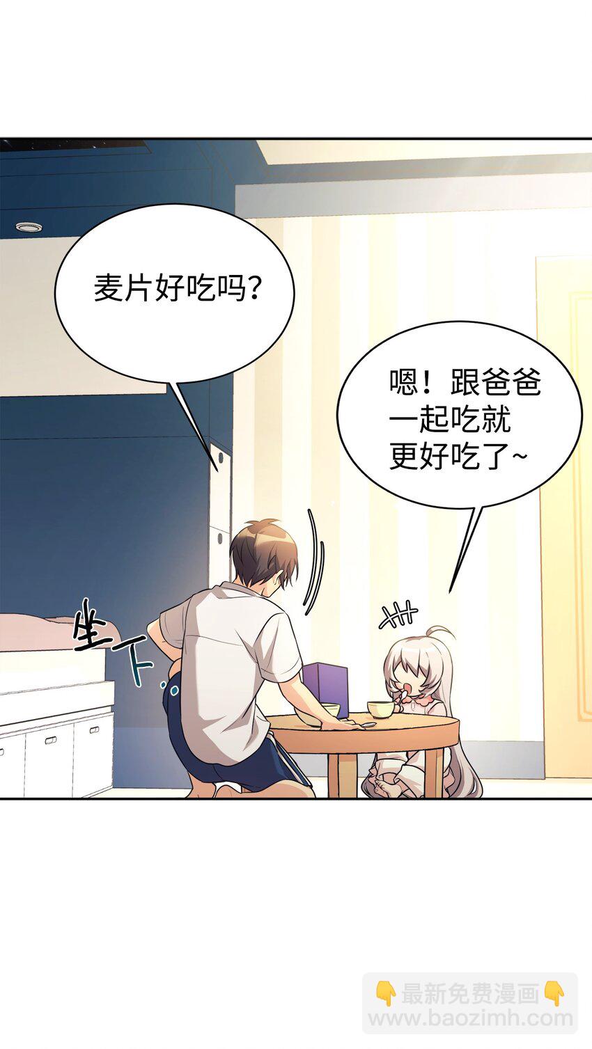 04 教授恶行19