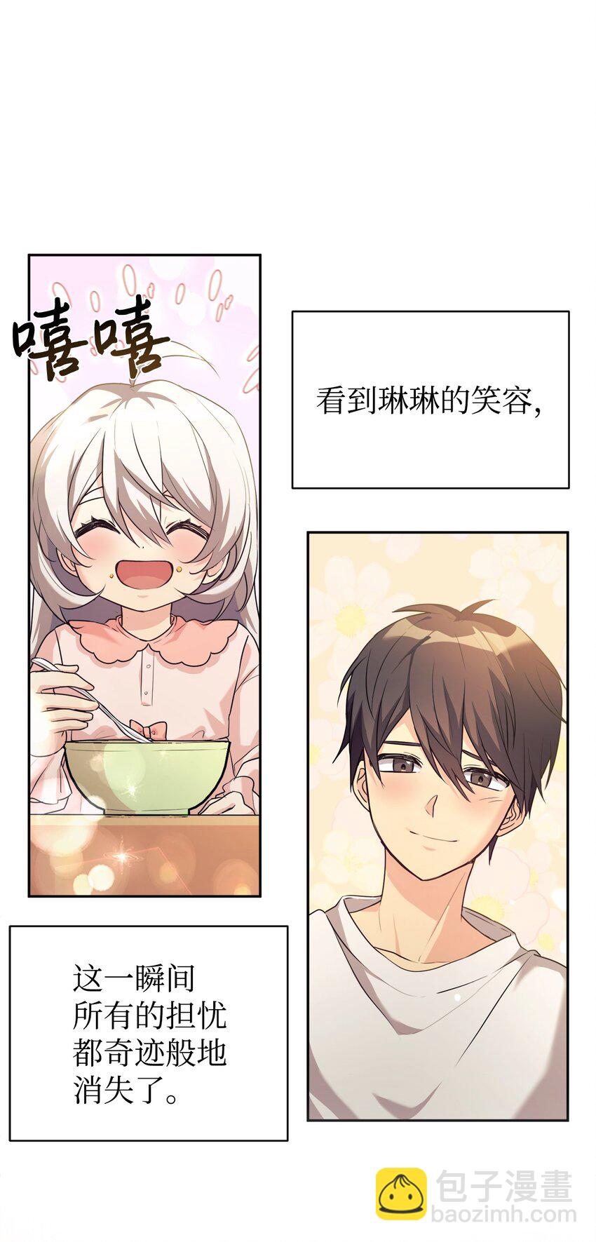 04 教授恶行20