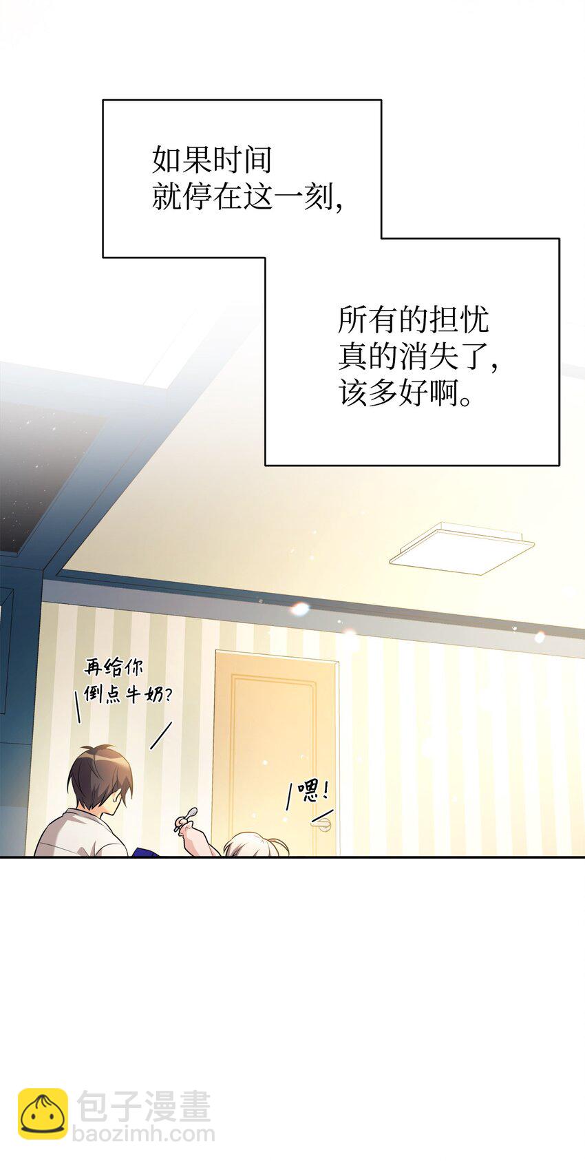 04 教授恶行21