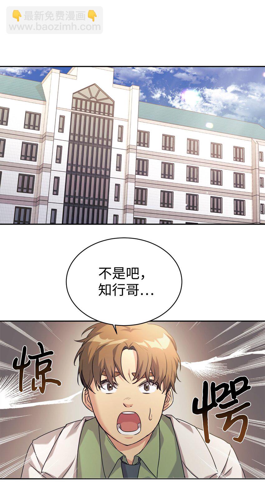 04 教授恶行23