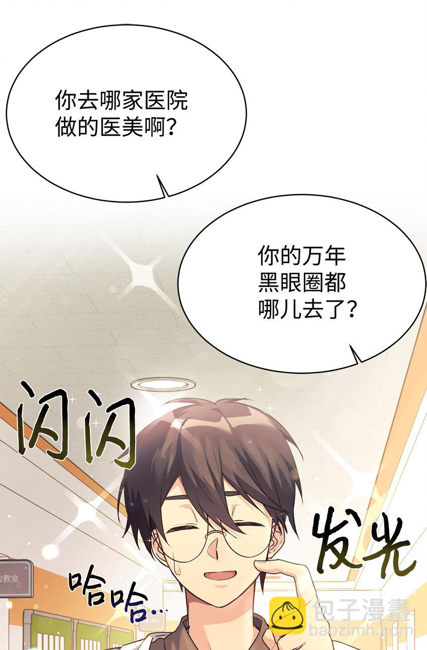 04 教授恶行24