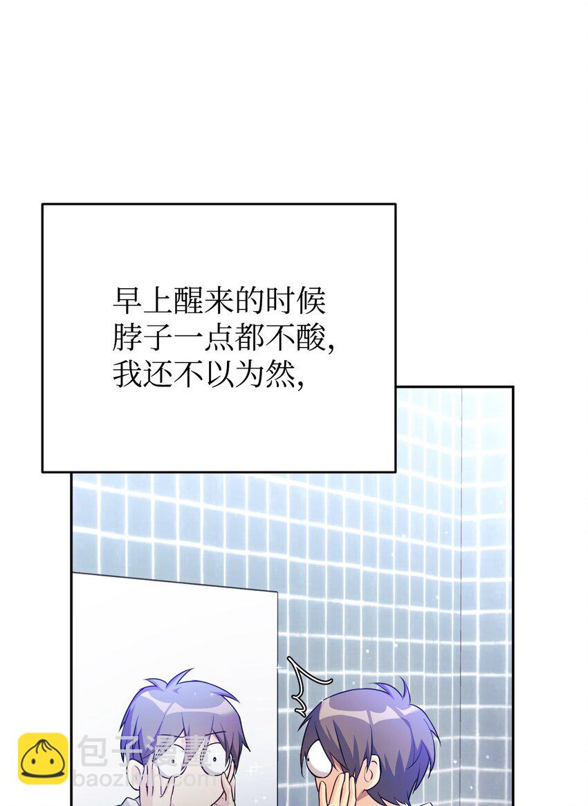 04 教授恶行26