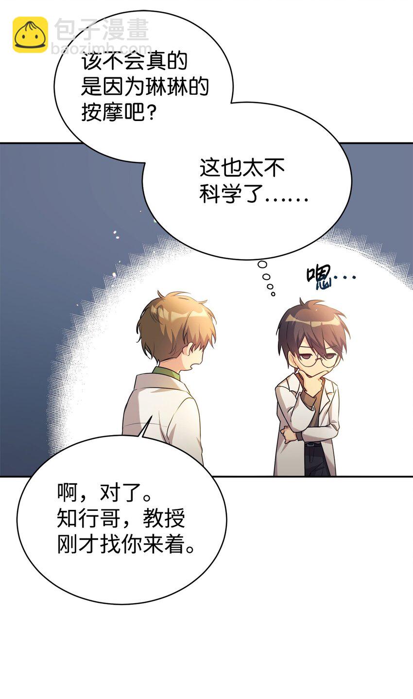 04 教授恶行28