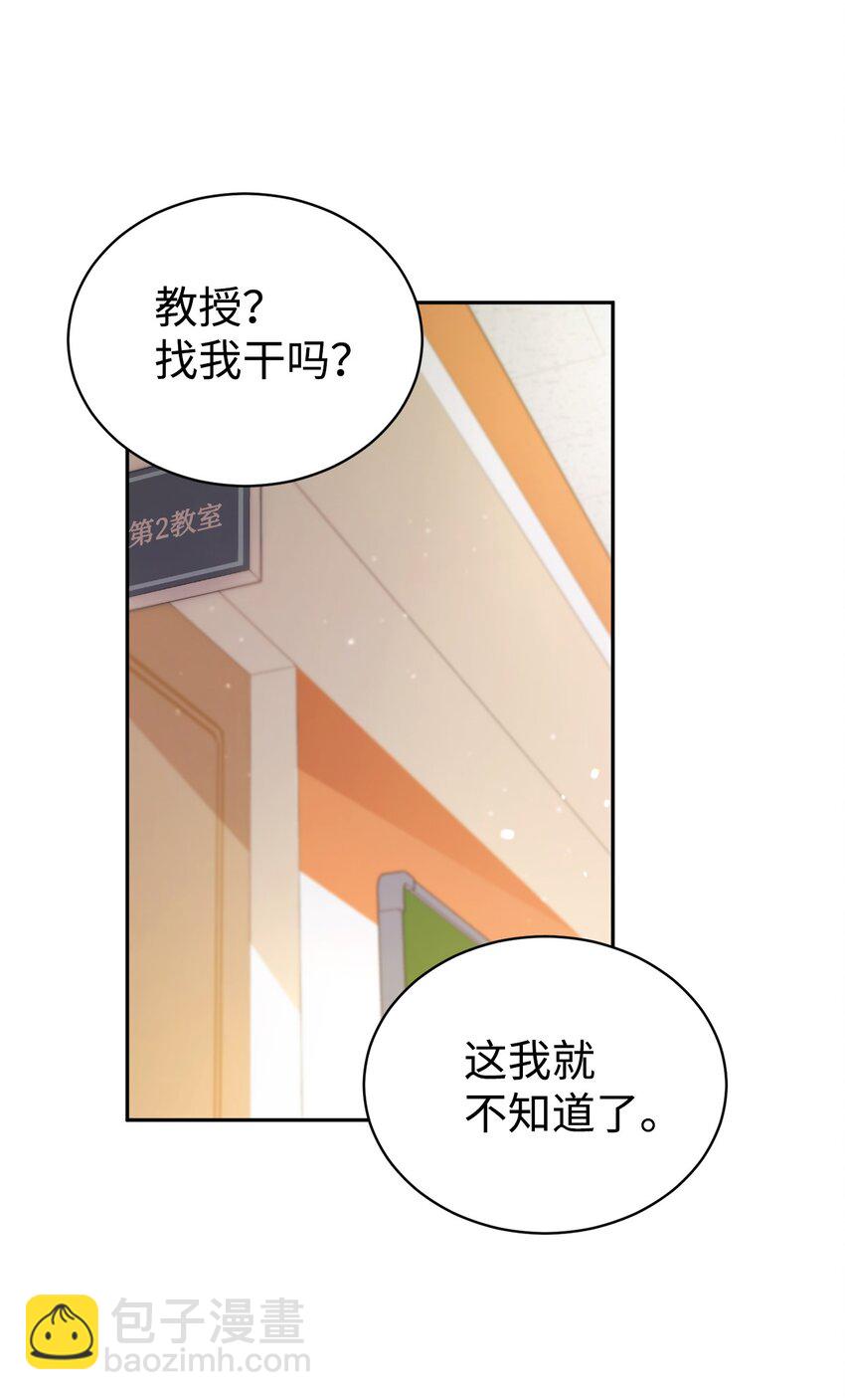 04 教授恶行29