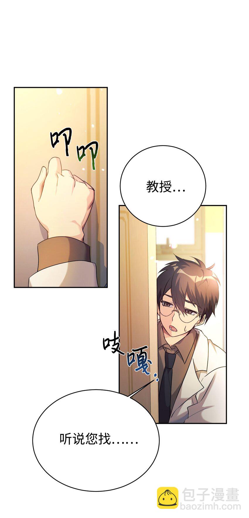 04 教授恶行31