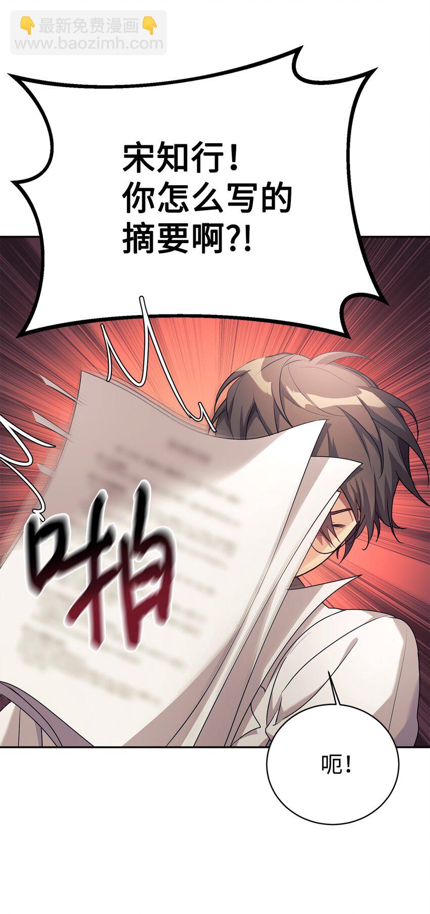 04 教授恶行32