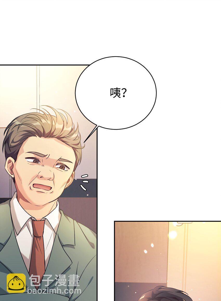 04 教授恶行34