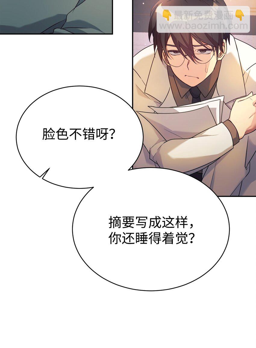 04 教授恶行35