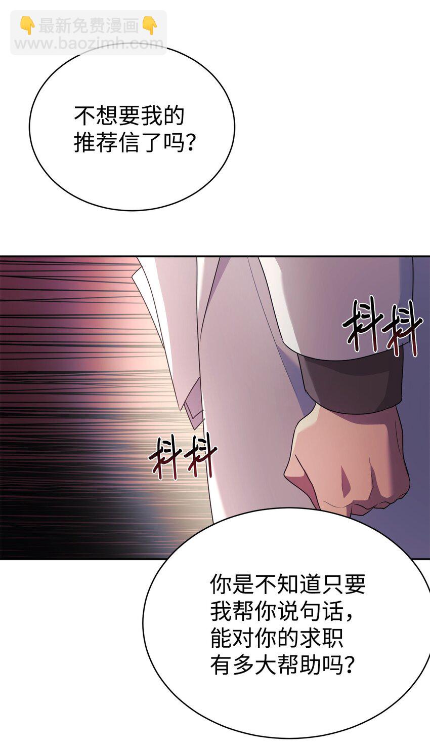04 教授恶行38