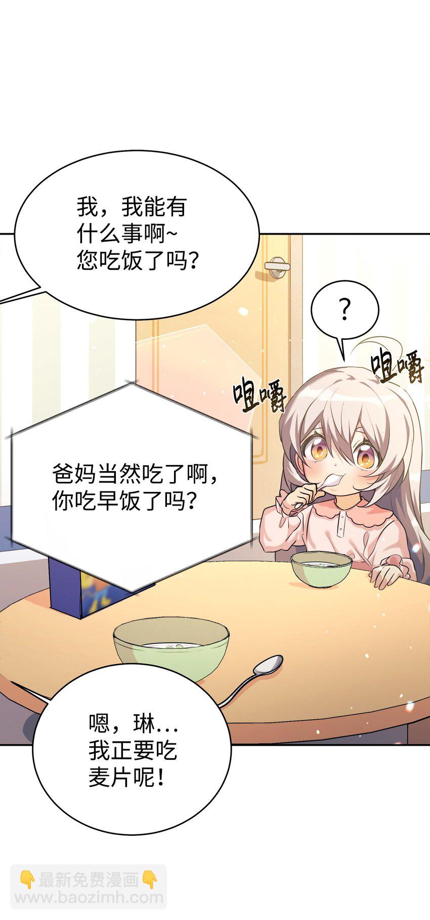 04 教授恶行4