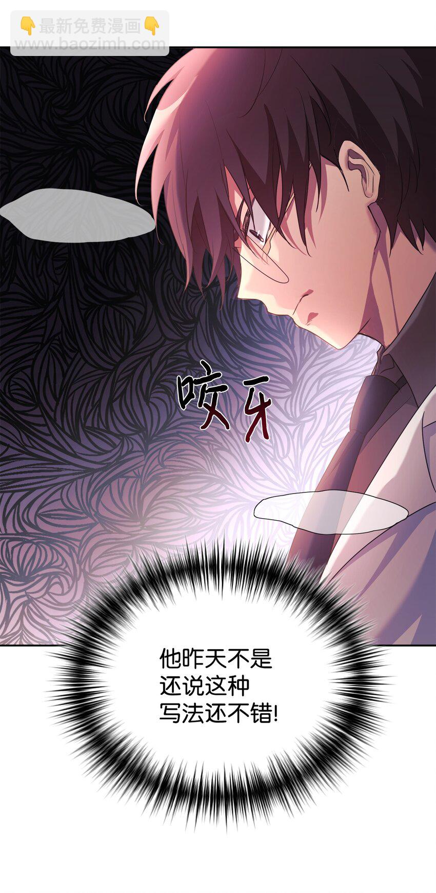 04 教授恶行40