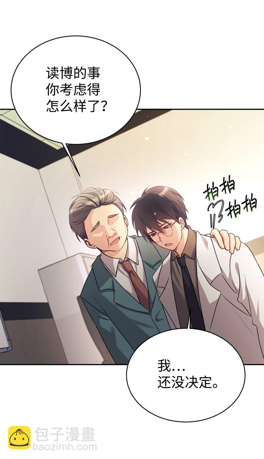 04 教授恶行43