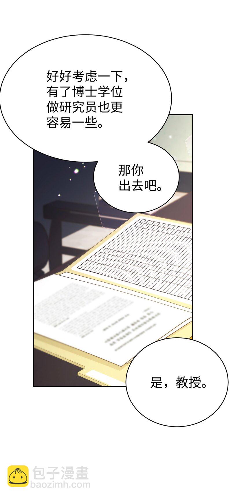 04 教授恶行44