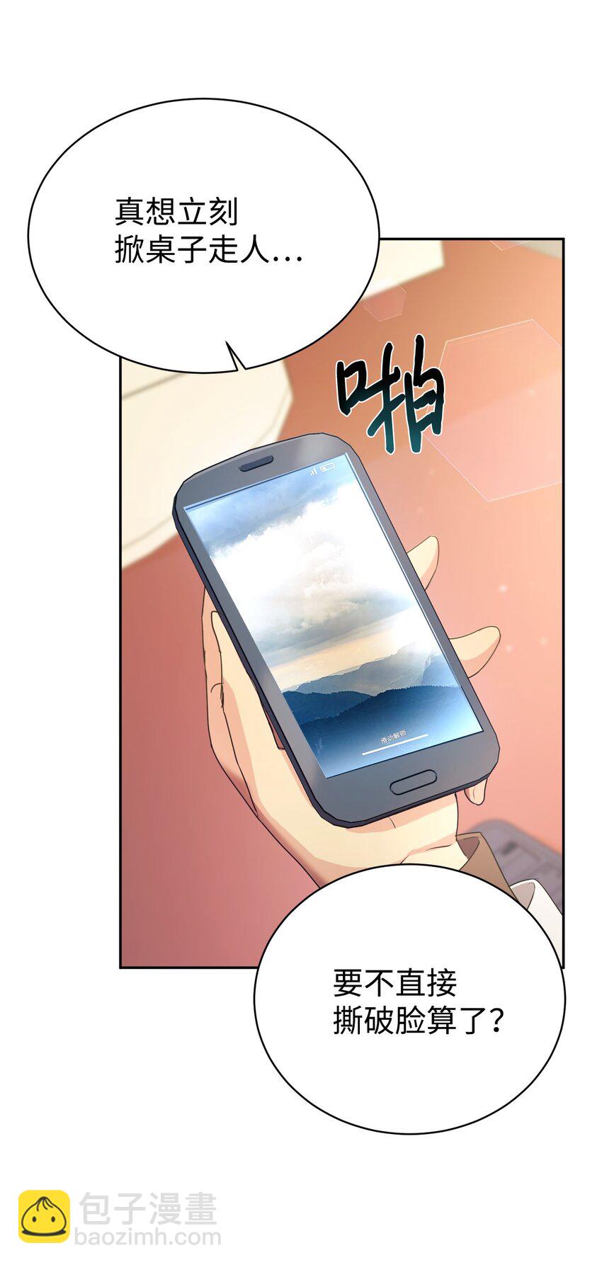 04 教授恶行48