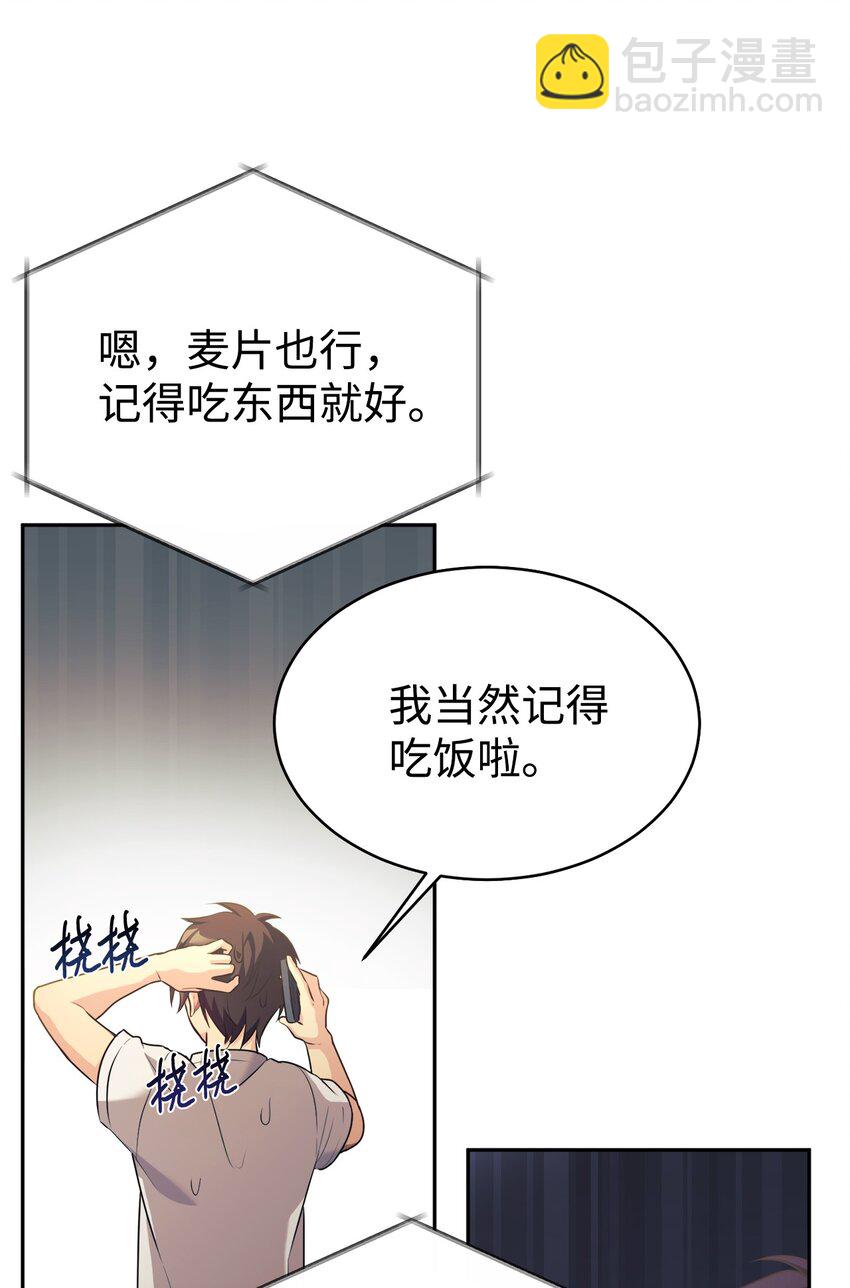 04 教授恶行5
