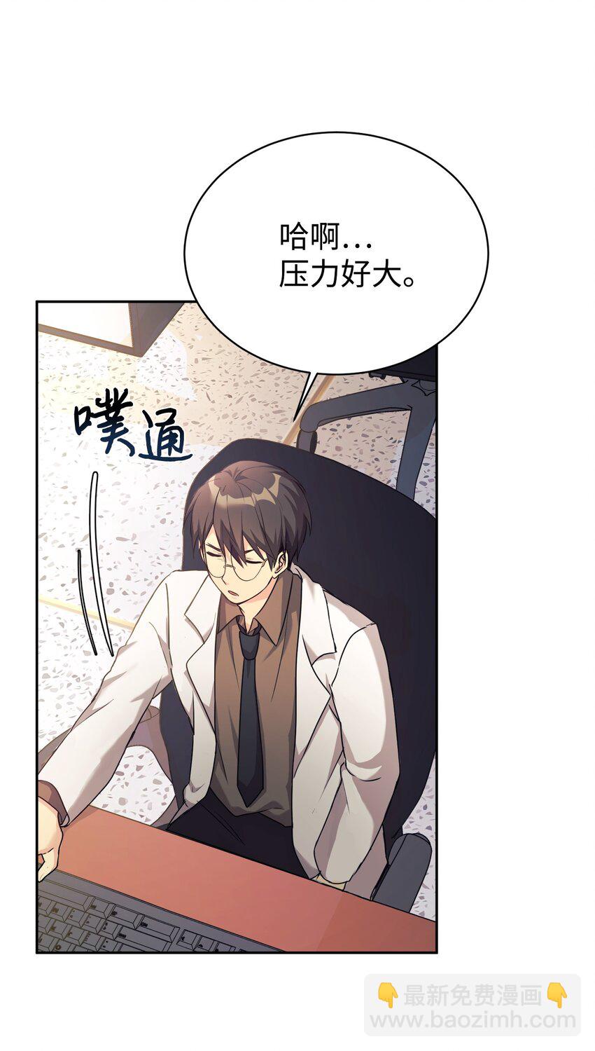 04 教授恶行51
