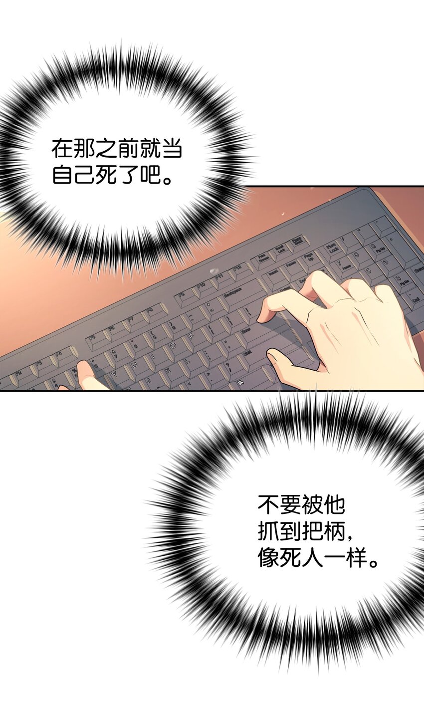 04 教授恶行59