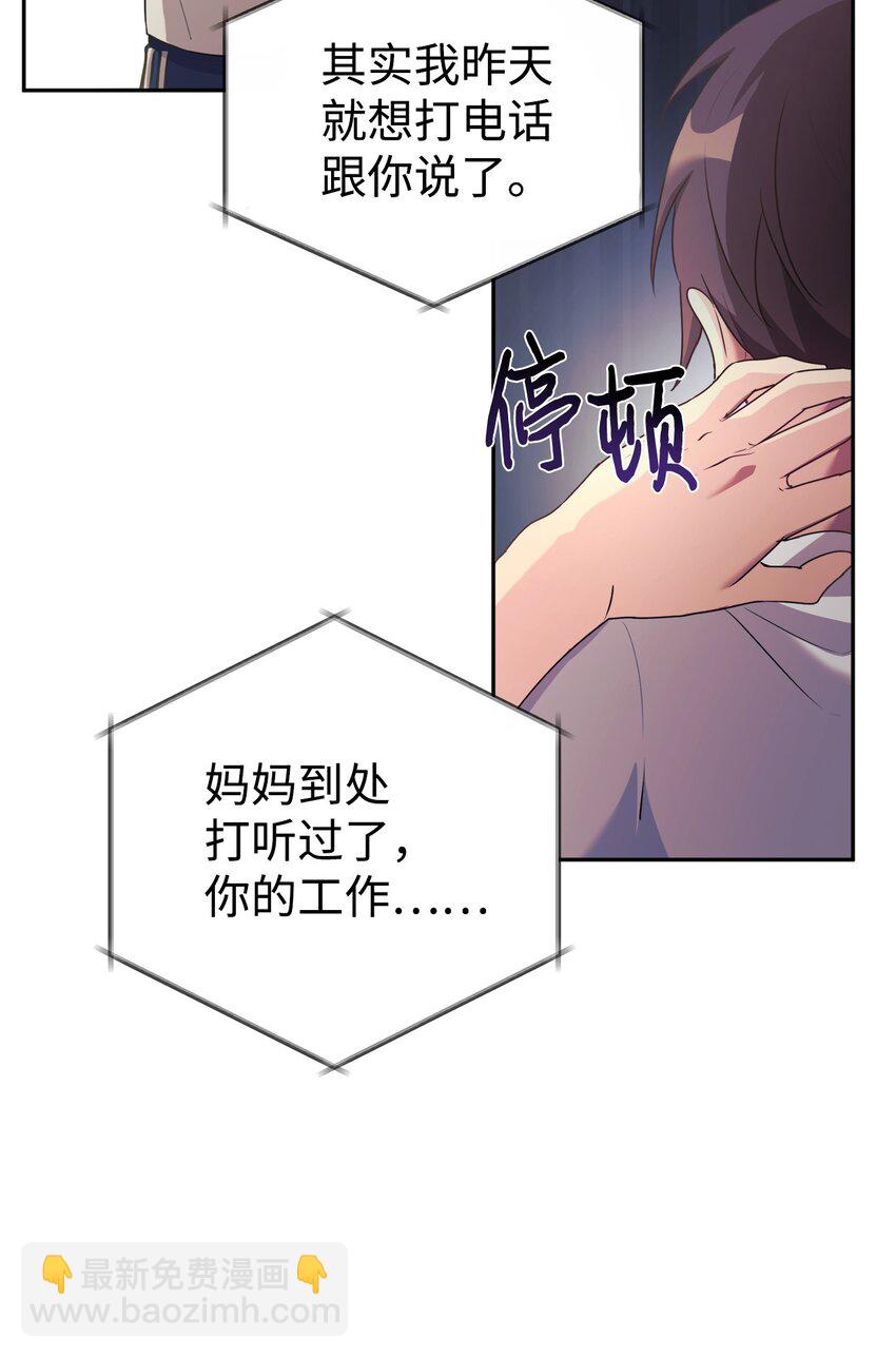 04 教授恶行6