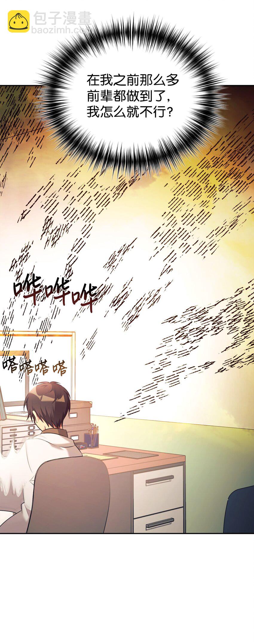 04 教授恶行61