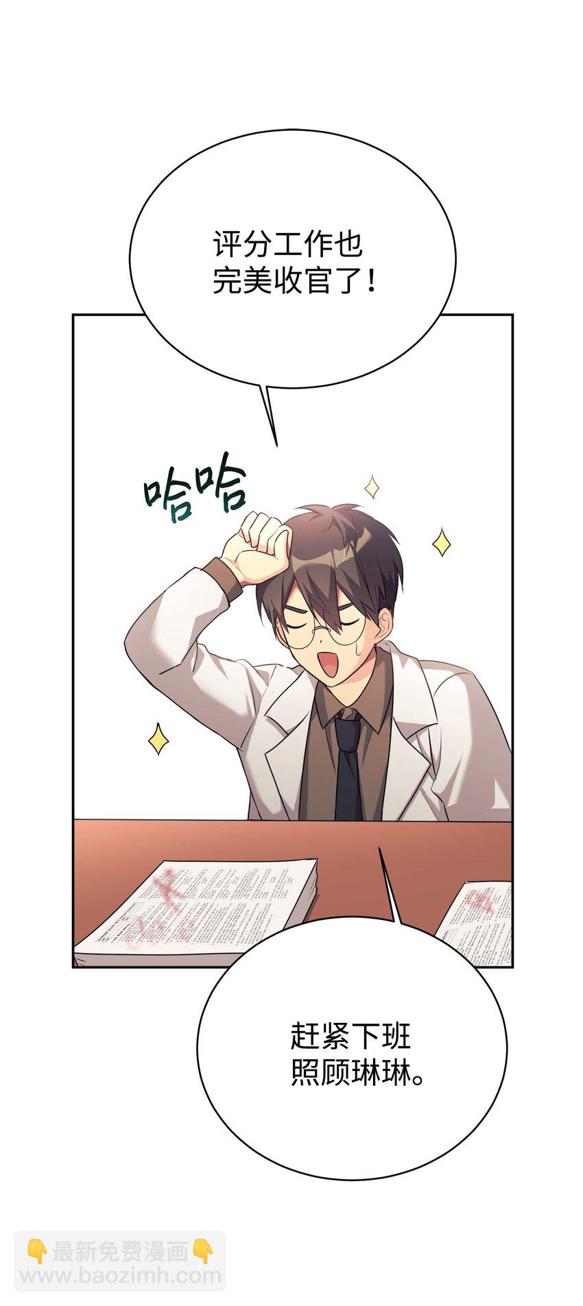 04 教授恶行63