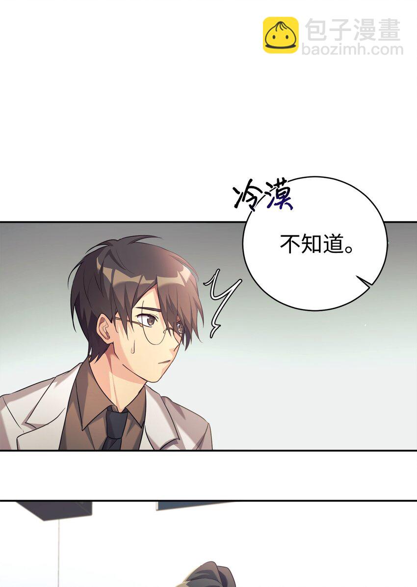 04 教授恶行65