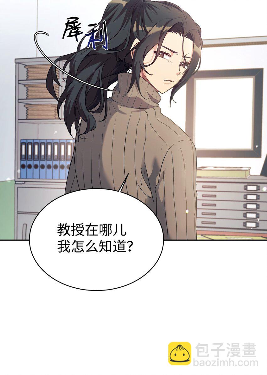 04 教授恶行66