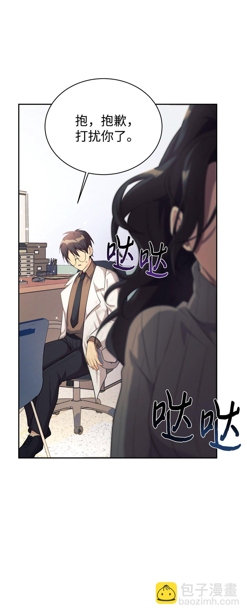 04 教授恶行67