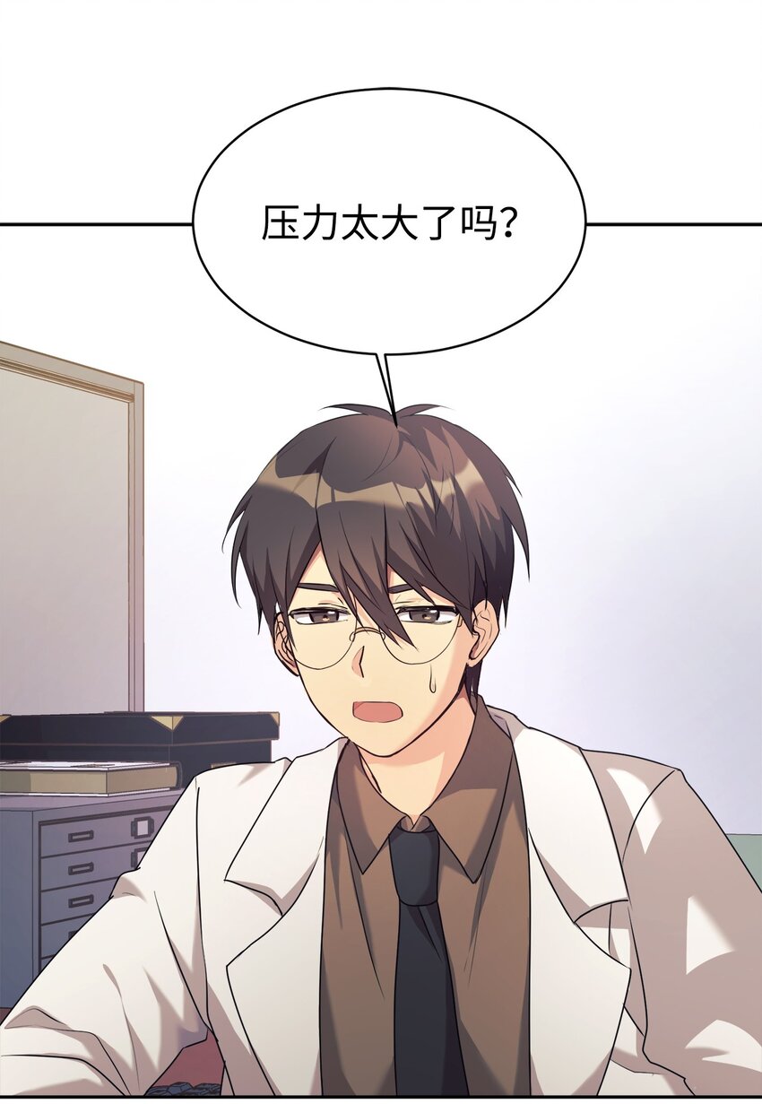04 教授恶行68