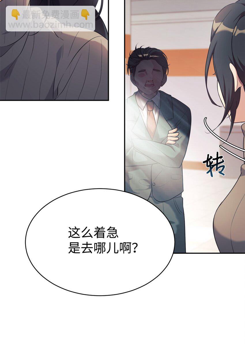 04 教授恶行73