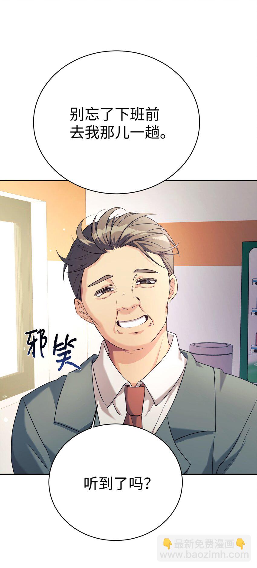 04 教授恶行74