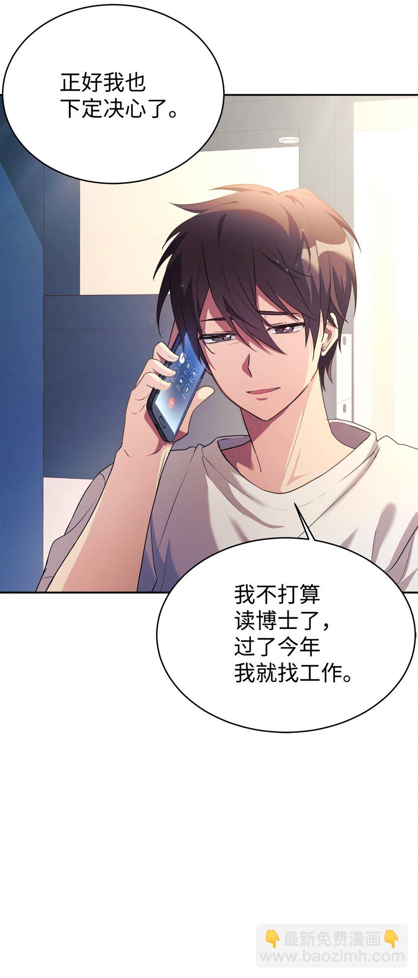 04 教授恶行8