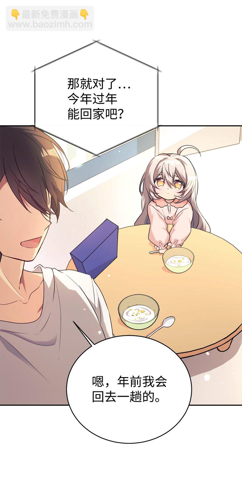 04 教授恶行9