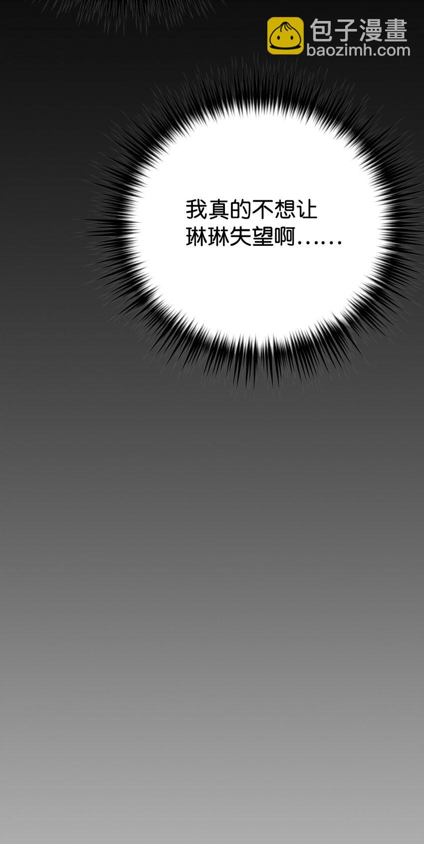 10 祈祷吧，爸爸55