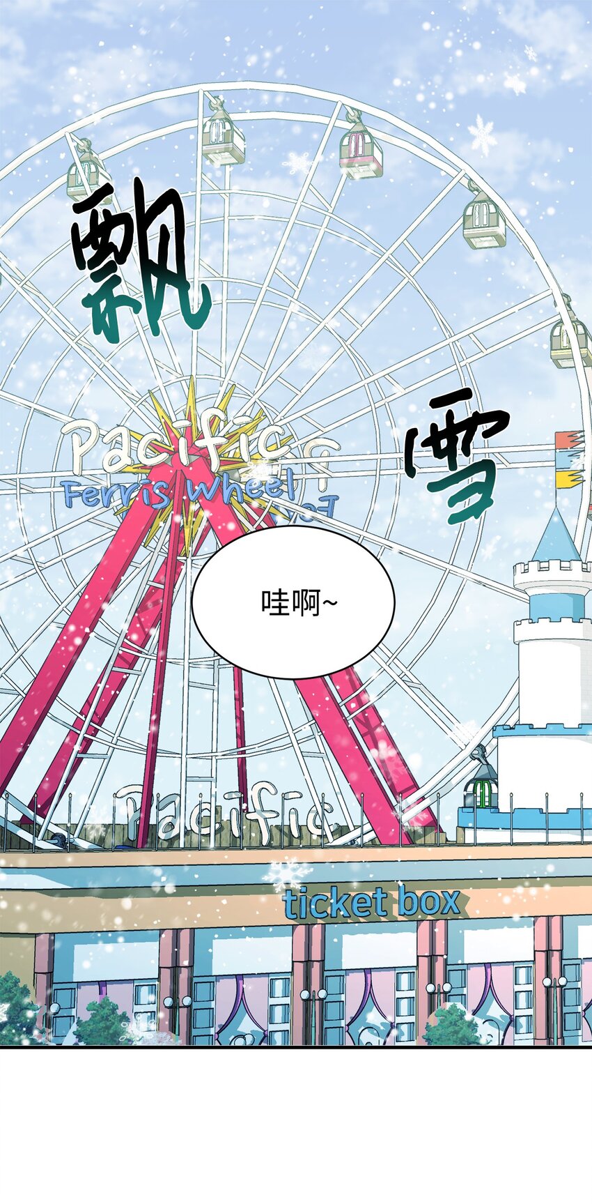 11 游乐园之旅0