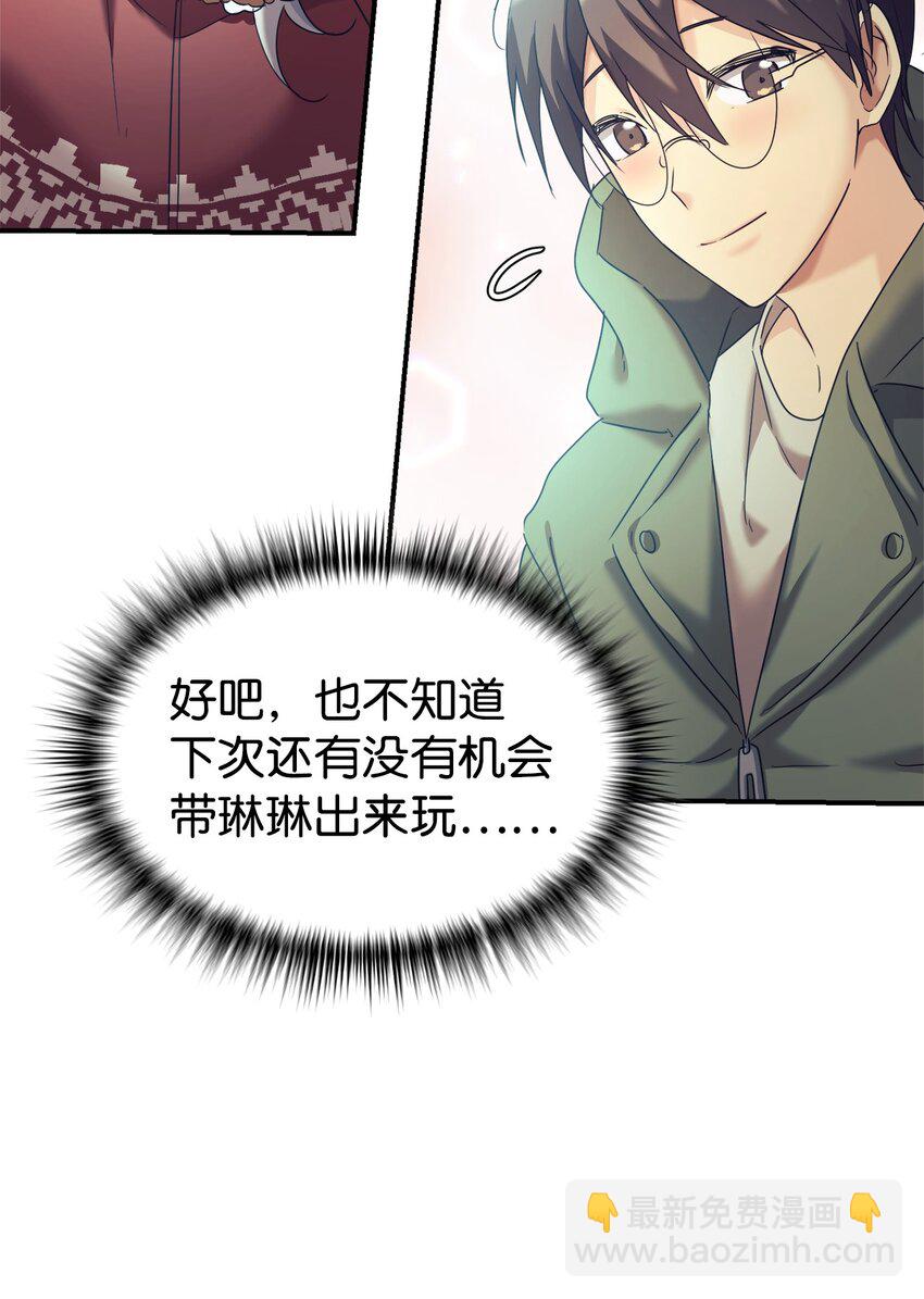 11 游乐园之旅16